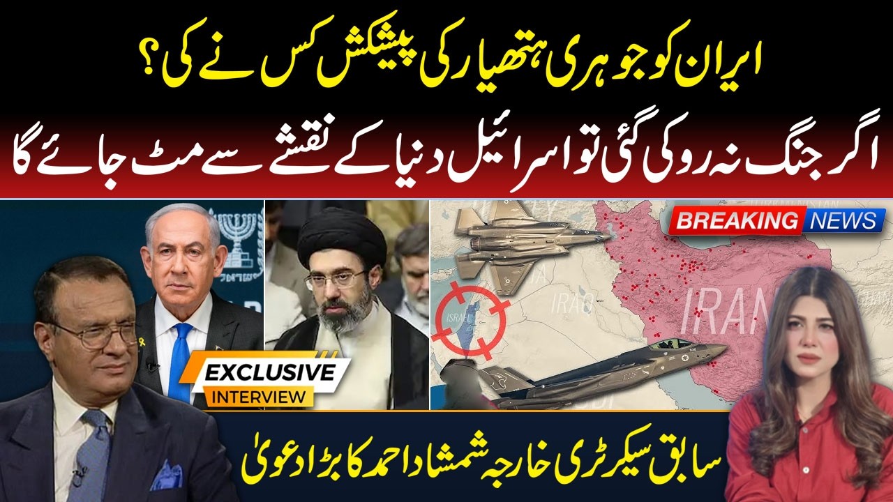 🔴 Shocking Claim: ''Israel Could Disappear from the Map'' If War Continues | Major Iran Warning