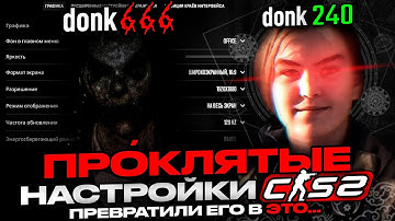 ФИНАЛЬНЫЙ ГАЙД ПО НАСТРОЙКE КС 2. Я НЕ МОГУ БОЛЬШЕ МОЛЧАТЬ, ВСЕ ЧТО ЗНАЮ ЗА 19 МИНУТ (2026)