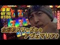 【全回転フリーズからアヴェマリア】豪腕SEYYES 186【パチスロ】【アナザーゴッドハーデス-奪われたZEUSver.-】