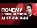 ВОПРОС-ОТВЕТ: Не получается выучить Английский язык? Николай Ягодкин. 6+