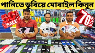 পানিতে ডুবিয়ে মোবাইল কিনুনused samsung phone price in Bangladeshused iphone price in BDasifvlogs