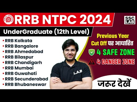 RRB NTPC Safe