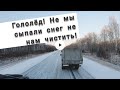 Первый гололёд в сезоне самый опасный! Казахстан Алга