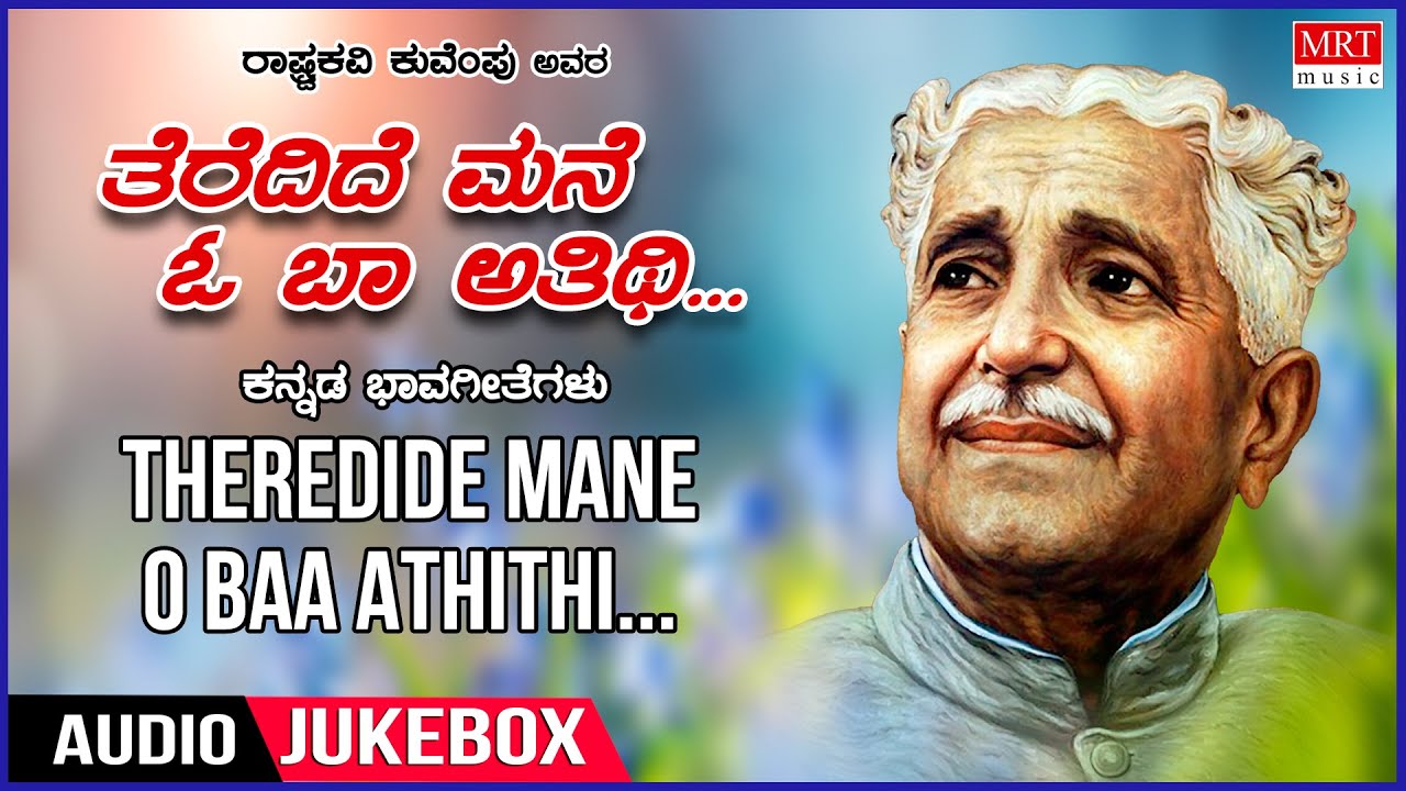 Theredide Mane Oh Athiti | Kuvempu | Selected Popular Kannada ...