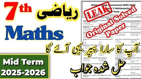 7th Class Maths SBA Mid Term Exam 2025 | Full Question Paper & Solutions | Class 7 SBA Maths Paper