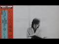 沢田研二 (Kenji Sawada) めぐり逢う日のために