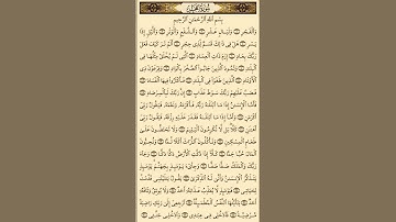 سورة(الفجر)بصوت القارئ الشيخ سعد الغامدي...💞🌹🍂