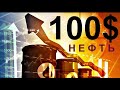 Покупаем нефть, 100$ уже в 2024! Технический анализ Brent, Газ и других сырьевых товаров
