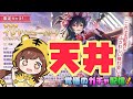 【プリコネR】お正月イリヤをお迎えしたいだけの動画【ガチャ動画】