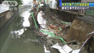 麻布十番で30m道路崩落　護岸工事予定の川沿いで（13/10/05）