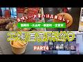 #90 福岡市→久山町→新宮町→古賀市へ！日帰りで工場直売所巡り第４弾🚙工場限定品やお得な商品など美味しいものばかり集めてみました【50代夫婦】