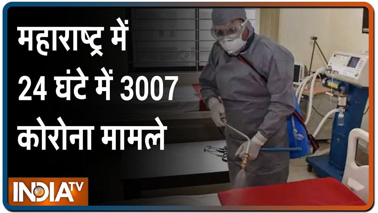 COVID-19 Crisis: Maharashtra में 24 घंटे में 3000 से ज्यादा मामले, 85 हजार के पार पहुंचा आंकड़ा