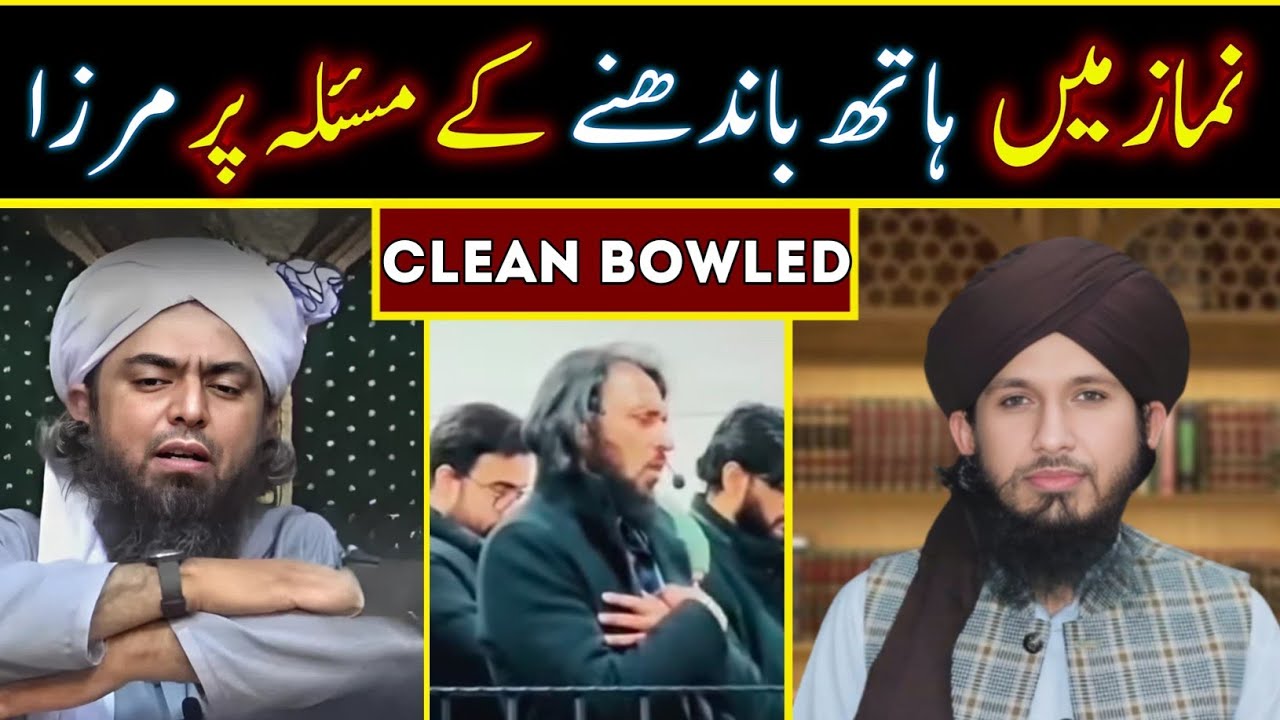 Eng Ali Mirza & Sahil Adeem Clean Bowled Namaz Mein Hath Bandne Kay Masla Per By Mufti Rashid Razvi