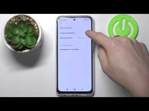 Как соеденить Bluetooth устройство с Xiaomi Redmi Note 10S – колонка, часы, наушники и тп.