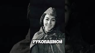 Молдагулова: казахская героиня войны #АлияМолдагулова #снайпер #женщиныВОВ #ГеройСССР #shorts
