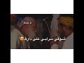 نستمع مع سيف الريسي الشعر 