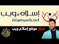 تلبيس الوهابية على مذهب أحمد في التوسل وخطر موقع الإسلام سؤال وجواب 