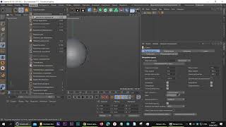 Cinema 4d  Команда Смять