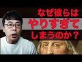 コロンブスの像を池に投げ込む？なぜ彼らはやり過ぎてしまうのか、その思想的背景を分かりやすく解説 上念司チャンネル ニュースの虎側