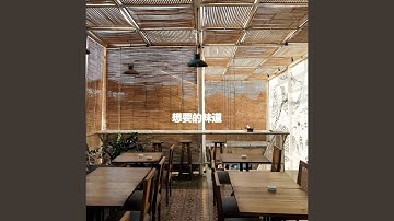 Pulsating Ambience for Commuting Summers