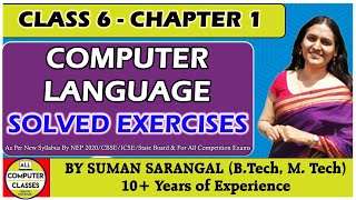 Class 6 | Chapter 1 | EXERCISES | Computer Language | Question and Answers | All Computer Classes