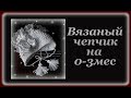 Вязаный тёплый чепчик для новорождённого / МК + фото моих работ .