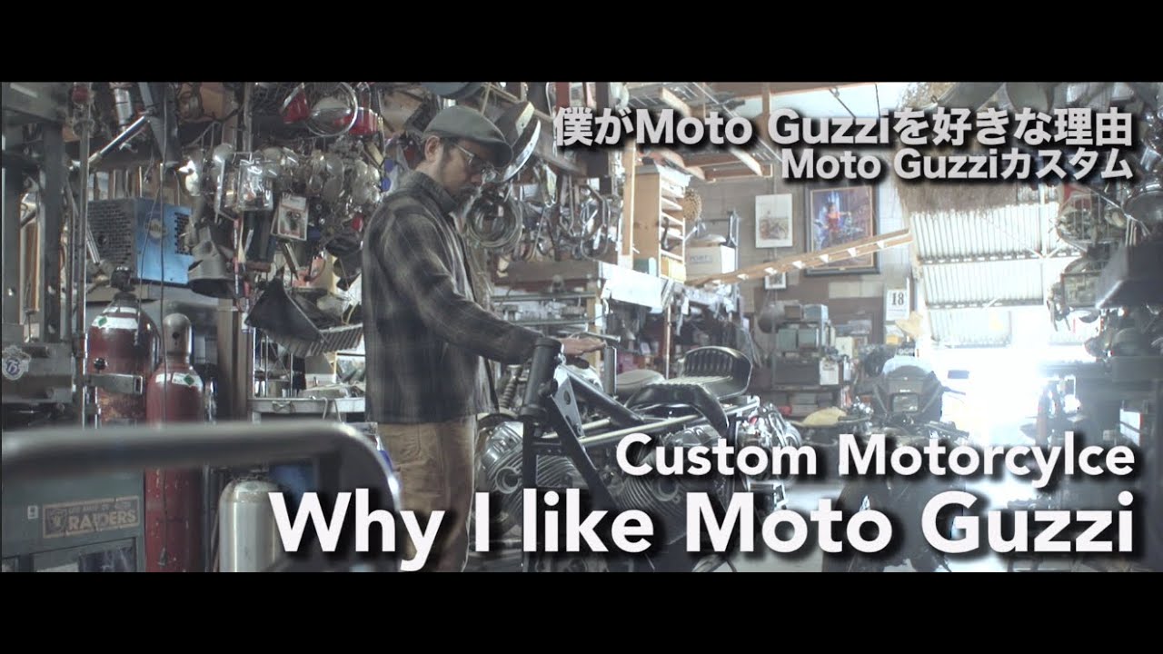 Why I like Moto Guzzi】Shinya Kimura Custom Motorcycle Documentary