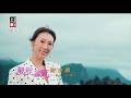 【MV首播】謝金晶 - 雙雙富貴 (官方完整版MV) HD