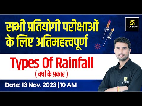 Types Of Rainfall( वर्षा के प्रकार ) | Geography For All Competitive Exams | Vinod Sir