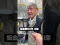 ヤリス修理中!