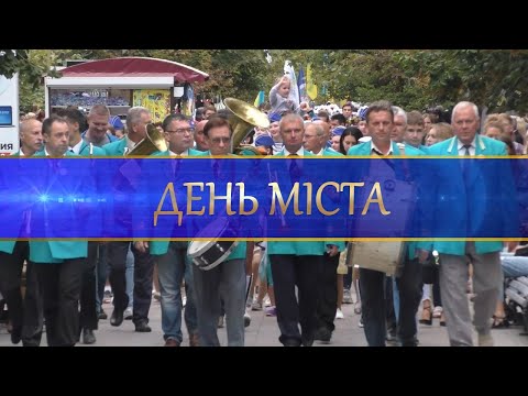Бердянськ, День міста 2019