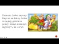 Russian Reading Practice for Beginners: Репка