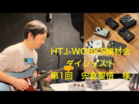 ギター HTJ-WORKS/VEGAS MillionDollarDistortion Htj-Works/Vegas Milliondollardistortion | eBay