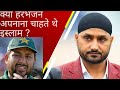 Harbhajan singh wanted to convert islam former pakistan cricketer inzamamulhaq claims viral.