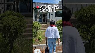 어버이날 춘천 여행 #어버이날 #액티브시니어 #70대 #엄마