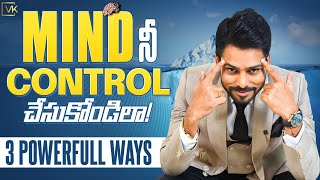 How To Control Your Mind Effectively By Venu Kalyan Telugu
