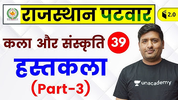 4:00 PM - Rajasthan Patwari 2019 | Art & Culture by Praveen Sir | Handicraft (हस्तकला) (Part-3)