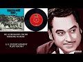 HE GORI BANKI CHORI - KISHORE KUMAR - BADHTI KA NAAM DADHI(1974) - KISHORE KUMAR