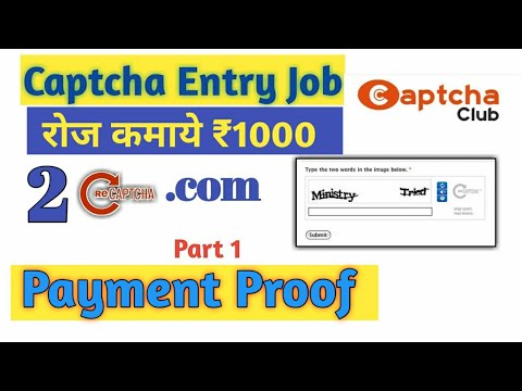 Payment Proof Of 2 Captcha.com | Withdraw Money From Captcha Website | घर बैठे कमाये ₹1000