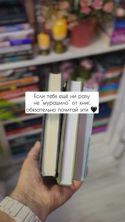 #литература #книги #книжки #booksummary #чтопочитать #books #чтение # ...