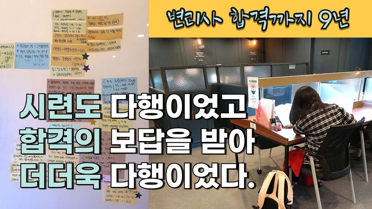 불합격이라는 시간을 통해서 나를 더 많이 알아갈 수 있었다.