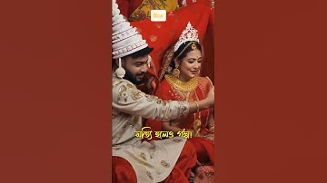 Thumbnail of E vabei golpo hok #sarmisvlogs #shortsfeed #shorts #trendingshorts #reels #music #song
