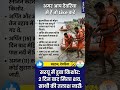देवरिया में बड़ा हादसा: सरयू नदी में डूबे दो किशोर, 2 दिन बाद मिला 1 शव | #breakingnews #deoria
