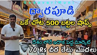 Dwarapudi Cloth Market Andhrapradesh Konaseema One Of The Biggest Market In India @GodavariMuni