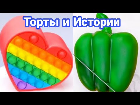 Торты И Истории 9 Истории От Натали Ч.1