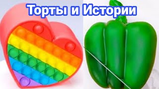 ТОРТЫ И ИСТОРИИ #9 Истории от Натали ч.1