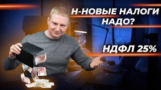 Какими налогами будут латать бюджет | Выжимка из эфира 04.04.2024