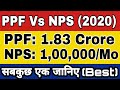 PPF VS NPS: सबकुछ एक सिंगल विडियो में | Best For Retirement Planning With Pension Calculation