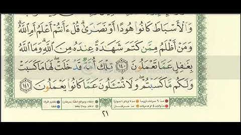 (( 8 )) الورد الأسبوعي الثامن . مبادرة مليون قارئ حافظ مجود معلم للقرآن
