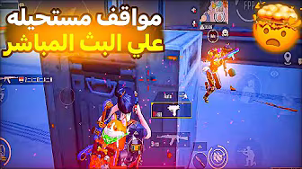صدمت كل اللي